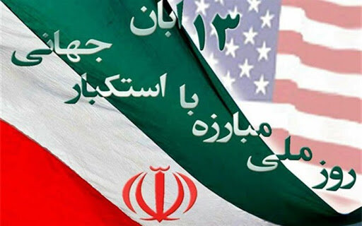 اعلام تمهیدات ترافیکی مراسم ۱۳ آبان اعلام تمهیدات ترافیکی مراسم ۱۳ آبان