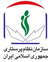بیانیه مشترک روسای هیات مدیره‌ها و اعضای شورای عالی نظام پرستاری
