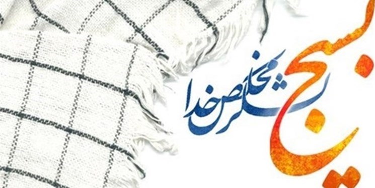 «جوانان بسیجی» پیشبران بیانیه گام دوم انقلاب در عرصه سازندگی و آبادانی هستند «جوانان بسیجی» پیشبران بیانیه گام دوم انقلاب در عرصه سازندگی و آبادانی هستند