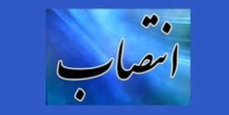 سرپرست سازمان مشاور فنی و مهندسی شهر تهران منصوب شد سرپرست سازمان مشاور فنی و مهندسی شهر تهران منصوب شد