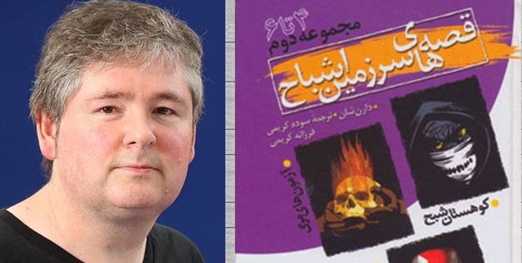 نویسنده ایرلندی با «قصه‌های سرزمین اشباح» در ایران