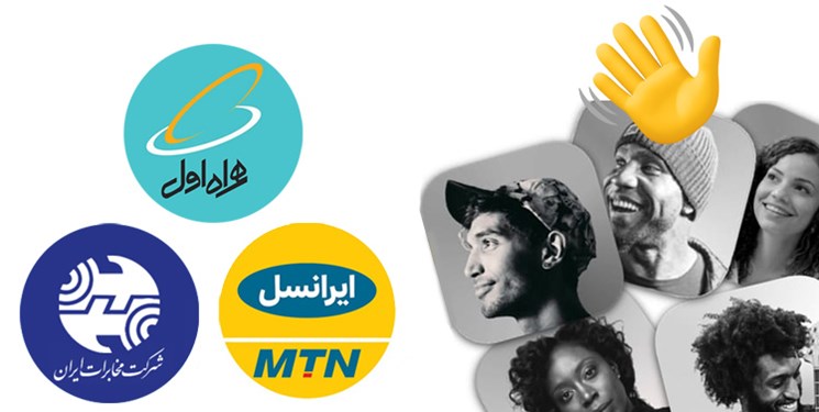تأیید جریمه ۵۰ میلیاردی اپراتورها برای ایجاد اختلال در «کلابهاوس» تأیید جریمه ۵۰ میلیاردی اپراتورها برای ایجاد اختلال در «کلابهاوس»