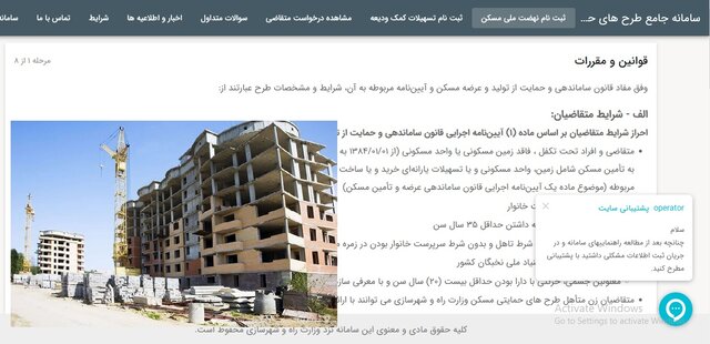 تمدید ثبت نام نهضت ملی مسکن تا پایان آذرماه تمدید ثبت نام نهضت ملی مسکن تا پایان آذرماه