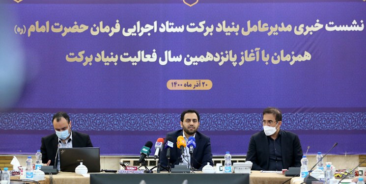 توانمندسازی  ١٢ هزار روستا توسط بنیاد برکت/جمع آوری ۱۰۰۰ «مدرسه کانکسی» تاپایان سال