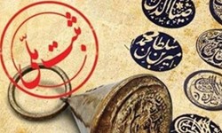 ثبت ملی ۳۲ اثر طبیعی کشور ثبت ملی ۳۲ اثر طبیعی کشور