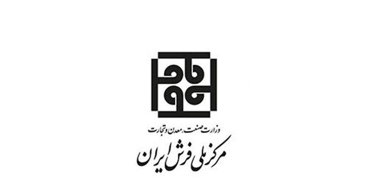 دلایل جداسازی مرکز ملی فرش از وزارت صمت/ زمان انتقال مرکز ملی فرش به وزارت میراث فرهنگی تعیین نشده است