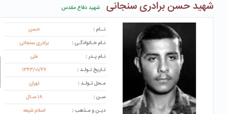 شناسایی هویت شهید گمنام دانشگاه علوم پزشکی ایران/ برگزاری مراسم استقبال از خانواده شهید در روز دانشجو