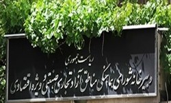 لایحه بودجه| پیشنهاد بازگشت مناطق آزاد به ریاست جمهوری/مالیات ارزش افزوده در مناطق اجرا می‌شود