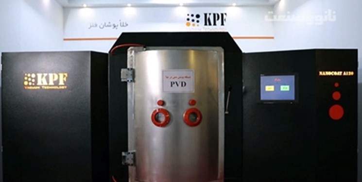 استحکام قطعات صنعتی با سیستم پوشش دهی در خلأ افزایش پیدا میکند استحکام قطعات صنعتی با سیستم پوشش دهی در خلأ افزایش پیدا میکند