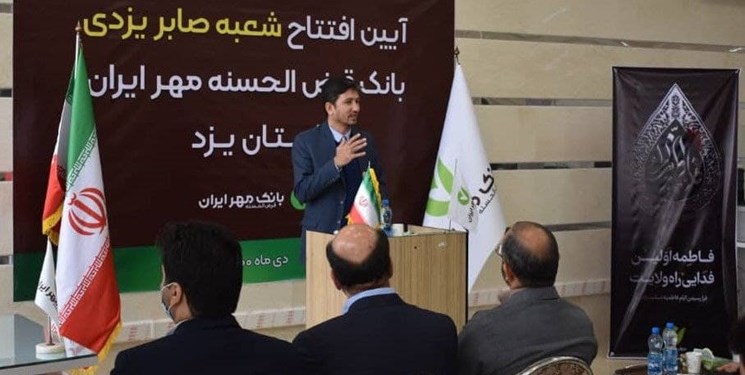 ساختمان جدید شعبه «صابر یزدی» بانک قرض‌الحسنه مهر ایران در یزد افتتاح شد