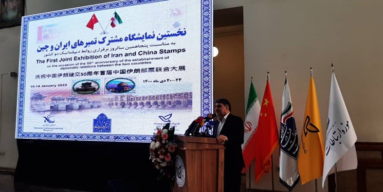 نخستین نمایشگاه مشترک تمبر ایران و چین گشایش یافت نخستین نمایشگاه مشترک تمبر ایران و چین گشایش یافت