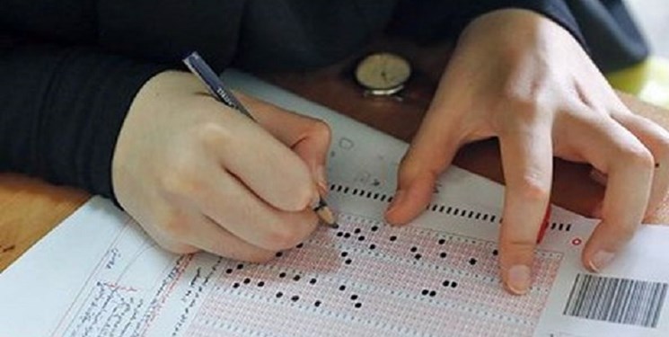 آغاز مهلت مجدد ثبتنام کنکور ۱۴۰۱ از فردا آغاز مهلت مجدد ثبتنام کنکور ۱۴۰۱ از فردا
