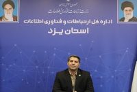 ایجاد زیرساخت‌های مناسب فناوری اطلاعات در سال جدید