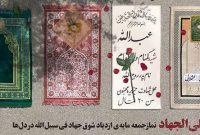 برگزاری اولین نمازجمعه تهران در سال جدید به امامت آیت‌الله خاتمی