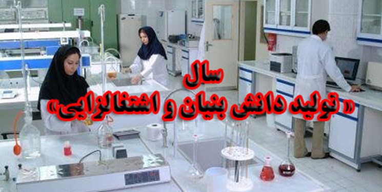 بهرهگیری دانشگاه آزاد از تمام ظرفیتها برای تحقق شعار سال بهرهگیری دانشگاه آزاد از تمام ظرفیتها برای تحقق شعار سال