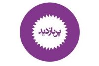 دیدارهای امیرعبداللهیان در لبنان/نگرانی ایران از شرایط اوکراین/اولین نماز جمعه سال۱۴۰۱
