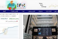رشد 17 هزار و 921 واحدی شاخص بورس تهران