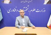 طرح‌های جریان‌ساز و ملی در دستور کار معاونت فناوری و نوآوری وزارت علوم