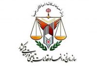 اطلاعیه سازمان زندانها درباره فوت یک زندانی اطلاعیه سازمان زندانها درباره فوت یک زندانی