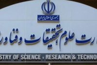 الزام معاونتهای وزارت علوم به ارائه برنامه راهبردی الزام معاونتهای وزارت علوم به ارائه برنامه راهبردی