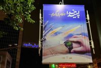 اکران سازه‌های فرهنگی و تجاری تهران با مضمون روز جهانی قدس