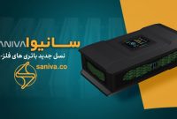 باتریهایی که با نفس کشیدن انرژی تولید میکنند باتریهایی که با نفس کشیدن انرژی تولید میکنند