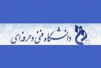 تزریق سه نوبت واکسن شرط دانشگاه فنی و حرفه ای برای استفاده دانشجویان از خوابگاه/ برگزاری حضوری کلاسها تزریق سه نوبت واکسن شرط دانشگاه فنی و حرفه ای برای استفاده دانشجویان از خوابگاه/ برگزاری حضوری کلاسها