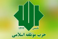 توافق  کشورهای عربی با رژیم صهیونیستی خیانت به امت اسلام است