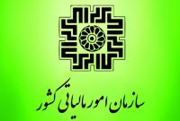 توضیحات سازمان امور مالیاتی درباره درخواست پیگیری اجرای قانون پایانههای فروشگاهی توضیحات سازمان امور مالیاتی درباره درخواست پیگیری اجرای قانون پایانههای فروشگاهی