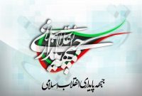جبهه پایداری حمله سربازان رژیم صهیونیستی به قدس را محکوم کرد