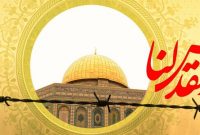 جمعیت وفاداران انقلاب: حضور در راهییپایی روز قدس، اهرم فشار علیه رژیم صهیونیستی است جمعیت وفاداران انقلاب: حضور در راهییپایی روز قدس، اهرم فشار علیه رژیم صهیونیستی است