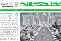 «خط حزب‌الله» ۳۳۵ / نقش «مسجد قرآنی» در جامعه امروز