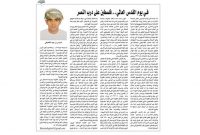 در روز جهانی  قدس .. فلسطین در مسیر پیروزی