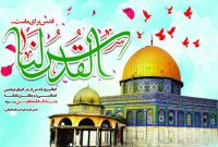 دعوت حزب تمدن اسلامی از مردم برای شرکت در راهپیمایی روز قدس دعوت حزب تمدن اسلامی از مردم برای شرکت در راهپیمایی روز قدس