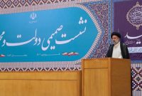 رئیسی: حفاظت از معیشت و سفرههای مردم اولویت اصلی دولت در اجرای اصلاحات اقتصادی است رئیسی: حفاظت از معیشت و سفرههای مردم اولویت اصلی دولت در اجرای اصلاحات اقتصادی است