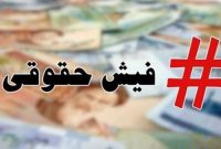 سوت‌زنی| شکایت عجیب یک نجومی بگیر علیه خبرگزاری فارس/ چرا حقوقم را ۶ میلیون کمتر اعلام کردید؟