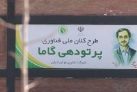 طرحی که از خروج ۱۰ میلیون دلار ارز از کشور جلوگیری کرد طرحی که از خروج ۱۰ میلیون دلار ارز از کشور جلوگیری کرد