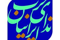 عضو حزب ندای ایرانیان: احزاب اصلاح طلب به سمت مردم بروند عضو حزب ندای ایرانیان: احزاب اصلاح طلب به سمت مردم بروند
