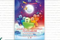 عیدانه ماه رمضان برای کودکان/ آغاز به کار نمایشگاه «اسباب‌بازی» از فردا