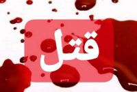 قتل پسر ۲۰ ساله با سلاح سرد/ ۶ متهم اصلی دستگیر شدند قتل پسر ۲۰ ساله با سلاح سرد/ ۶ متهم اصلی دستگیر شدند