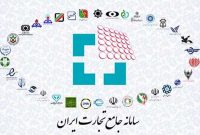 ‌محکومیت رئیس کل سابق گمرک بابت کارشکنی در تکمیل سامانه جامع تجارت