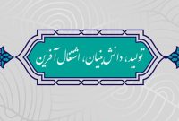 نماینده ارامنه: سستی‌ دولت‌های مختلف درباره شعار سال‌ها به‌معنای هزینه‌بر بودن شعارها نیست