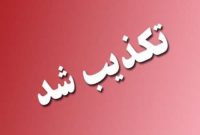 وزارت خارجه “سوء قصد به سفیر قطر در ایران” را تکذیب کرد