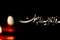 پدر کشتی فرنگی ایران درگذشت پدر کشتی فرنگی ایران درگذشت