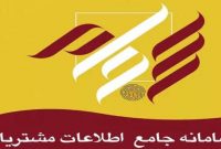 پرداخت سود مجامع از طریق سامانه سجام پرداخت سود مجامع از طریق سامانه سجام