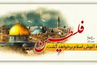 پیام وزیر اطلاعات به مناسبت روز قدس