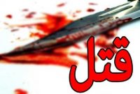 کیفرخواست عاملین قتل زن جوان اهوازی صادر شد کیفرخواست عاملین قتل زن جوان اهوازی صادر شد