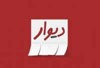 گزارشی درباره آگهیهای تبعیض نژادی و قومیتی در سایتهای کاریابی گزارشی درباره آگهیهای تبعیض نژادی و قومیتی در سایتهای کاریابی