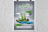 یازدهمین مسابقه ملی فناوری نانو تابستان امسال برگزار می‌شود