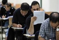 آزمون استخدامی رشتههای شغلی آموزش و پرورش در ۲۲۳ شهرستان در سراسر کشور برگزار میشود آزمون استخدامی رشتههای شغلی آموزش و پرورش در ۲۲۳ شهرستان در سراسر کشور برگزار میشود